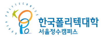 한국폴리텍1대학 홈페이지 웹접근성 개선을 위한 재구축 로고