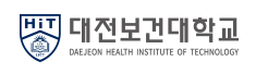 대전보건대학교 웹하드 시스템 패치 로고