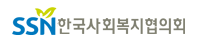 사회복지교육정보시스템 기능개선 용역계약 로고