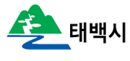 태백시 대표 홈페이지 전면개편 용역 로고