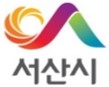 2015년도 서산시 홈페이지(갱신) 로고