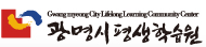 2014년 평생학습원 홈페이지 운영 유지보수(갱신) 로고