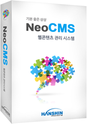 콘텐츠관리시스템 (NeoCMS) 이미지