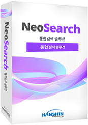 통합검색솔루션 (NeoSearch) 이미지