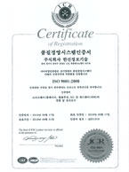 품질경영시스템인증(ISO9001) 이미지